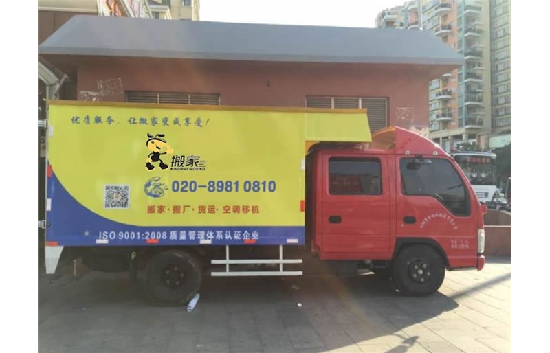 广州搬厂公司