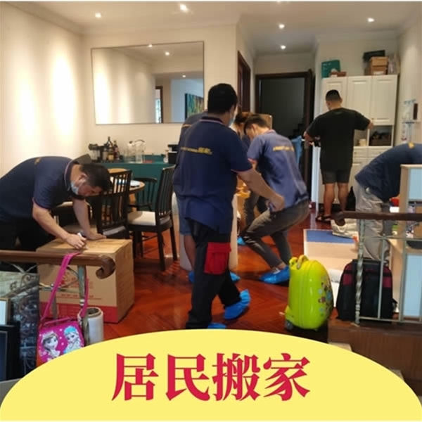 同城搬家